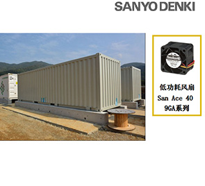 山洋SanAce低功耗長壽命散熱風扇之儲能系統散熱方案